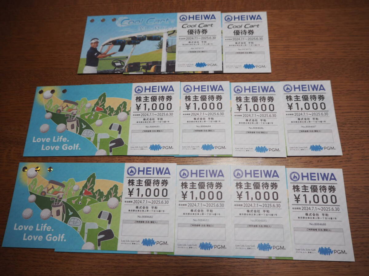 ヴィンテージ 通販チケット - CoolCart 2枚 優待券 HEIWA 平和 8