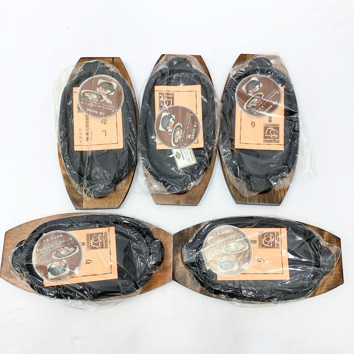 未使用】岩鋳 南部鉄器 ステーキ皿 5枚セット ナイフ フォーク 未使用】岩鋳 南部鉄器 ステーキ皿 5枚セット ナイフ フォーク