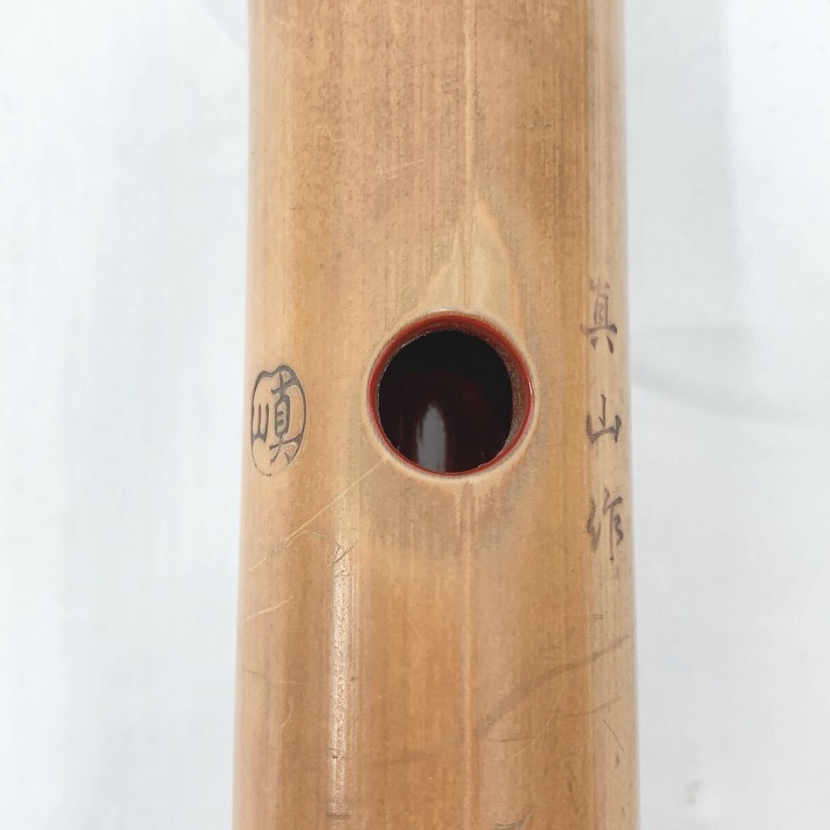 尺八 都山流 真山 二印 中継 金三線 金巻 和楽器 長さ約55.5cm 尺八 都山流 真山 二印 中継 金三線 金巻 和楽器 長さ約55.5cm