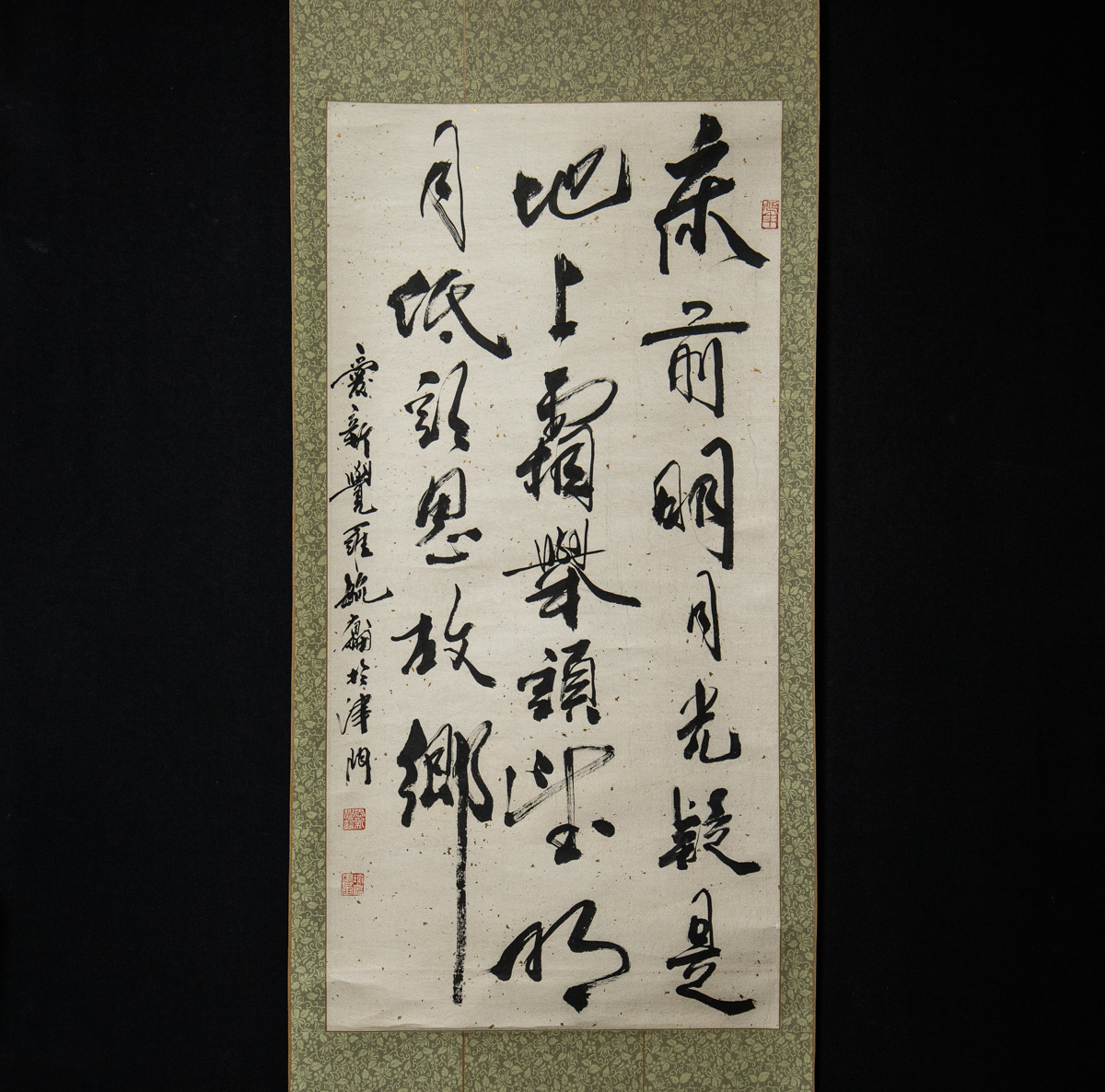 2803【模写】 愛新覚羅毓奮 3行書 中国書画(掛軸)|売買された 2803【模写】 愛新覚羅毓奮 3行書 中国書画(掛軸)|売買された