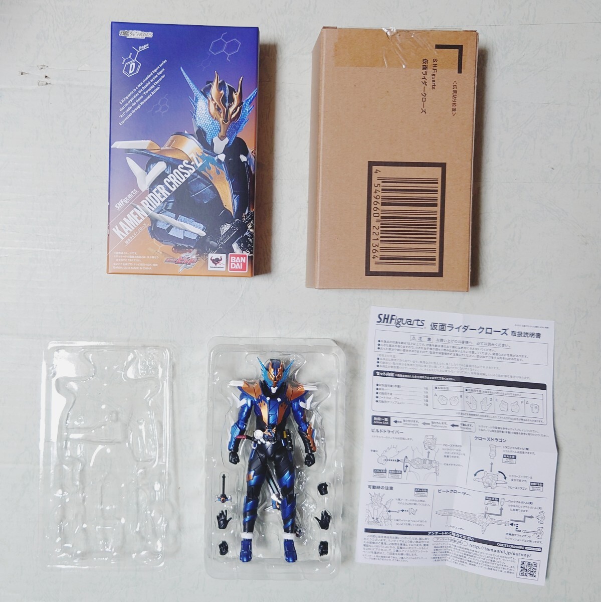 新品同様 S.H.フィギュアーツ 仮面ライダービルド&クローズ 新品同様 S.H.フィギュアーツ 仮面ライダービルド&クローズ