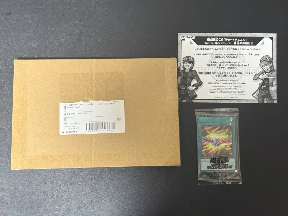 遊戯王 団結の力 ブルーシークレット ブルシク SPECIAL BLUE Ver 遊戯王 団結の力 ブルーシークレット ブルシク SPECIAL BLUE Ver
