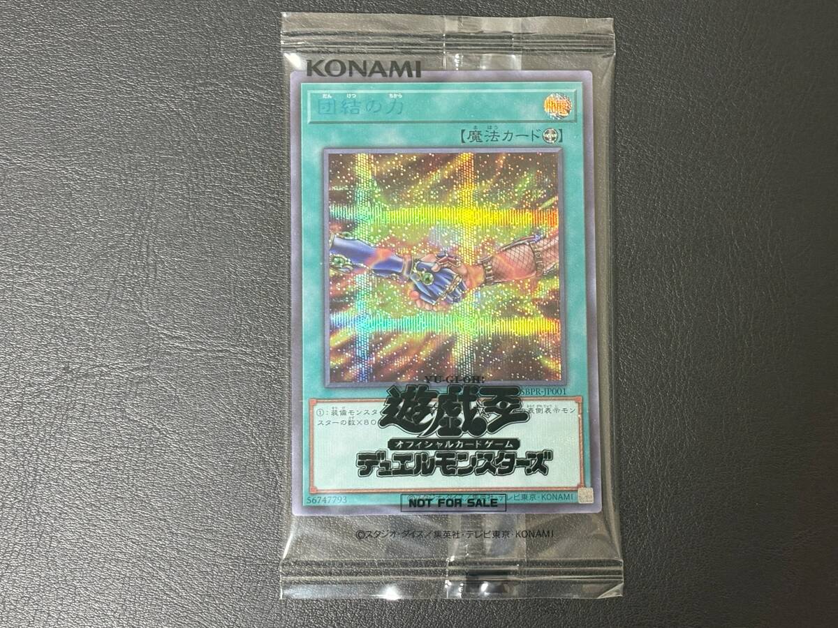 遊戯王 団結の力 ブルーシークレット ブルシク SPECIAL BLUE Ver 遊戯王 団結の力 ブルーシークレット ブルシク SPECIAL BLUE Ver