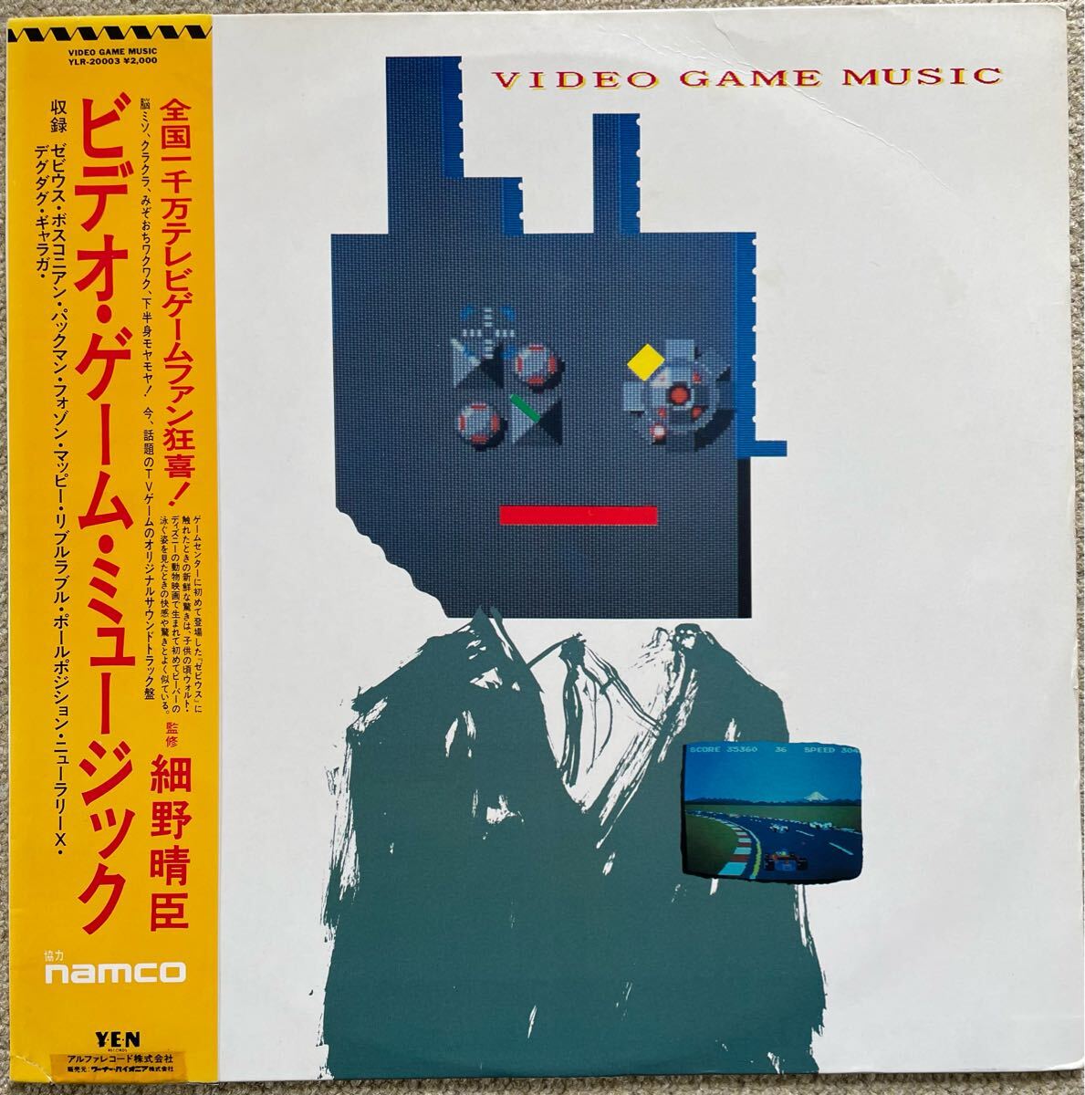ビデオ?ゲーム?ミュージック VIDEO GAME MUSIC namco 細(xì)野晴臣 帯付