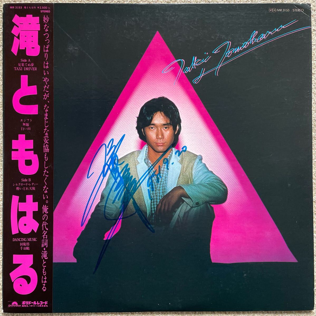 新品・未使用　落日飛車 JINJI KIKKO レコード　LP 和モノ　亜モノ 新品・未使用 落日飛車 JINJI KIKKO レコード LP 和モノ 亜モノ