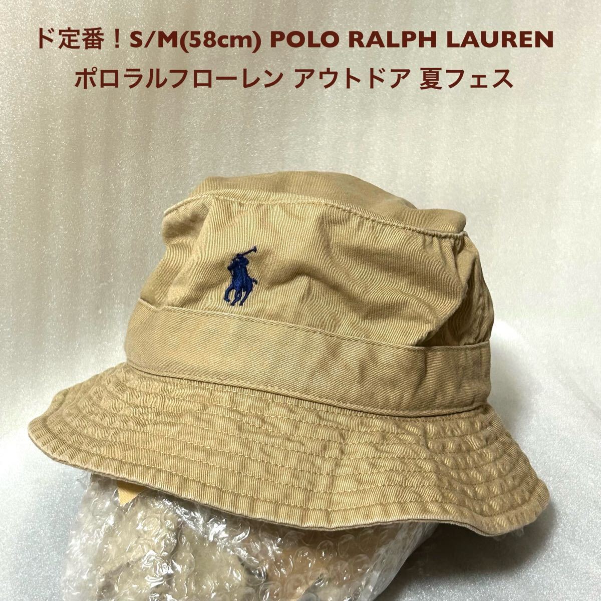 S/M(58cm)ポロラルフローレン 古着バケットハット サファリ S/M(58cm)ポロラルフローレン 古着バケットハット サファリ