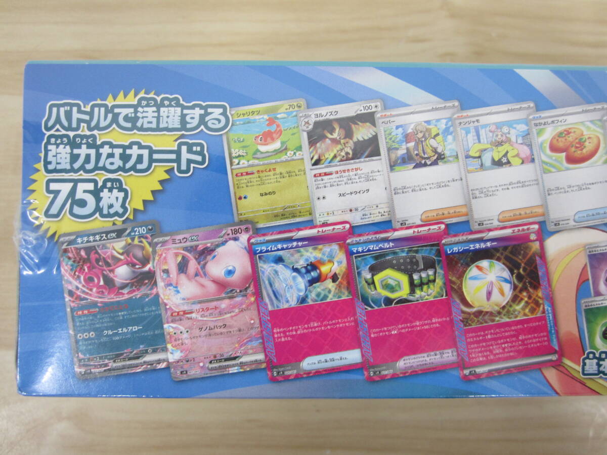 未開封 ポケモンカード デッキビルドBOX バトルパートナーズ 未開封 ポケモンカード デッキビルドBOX バトルパートナーズ