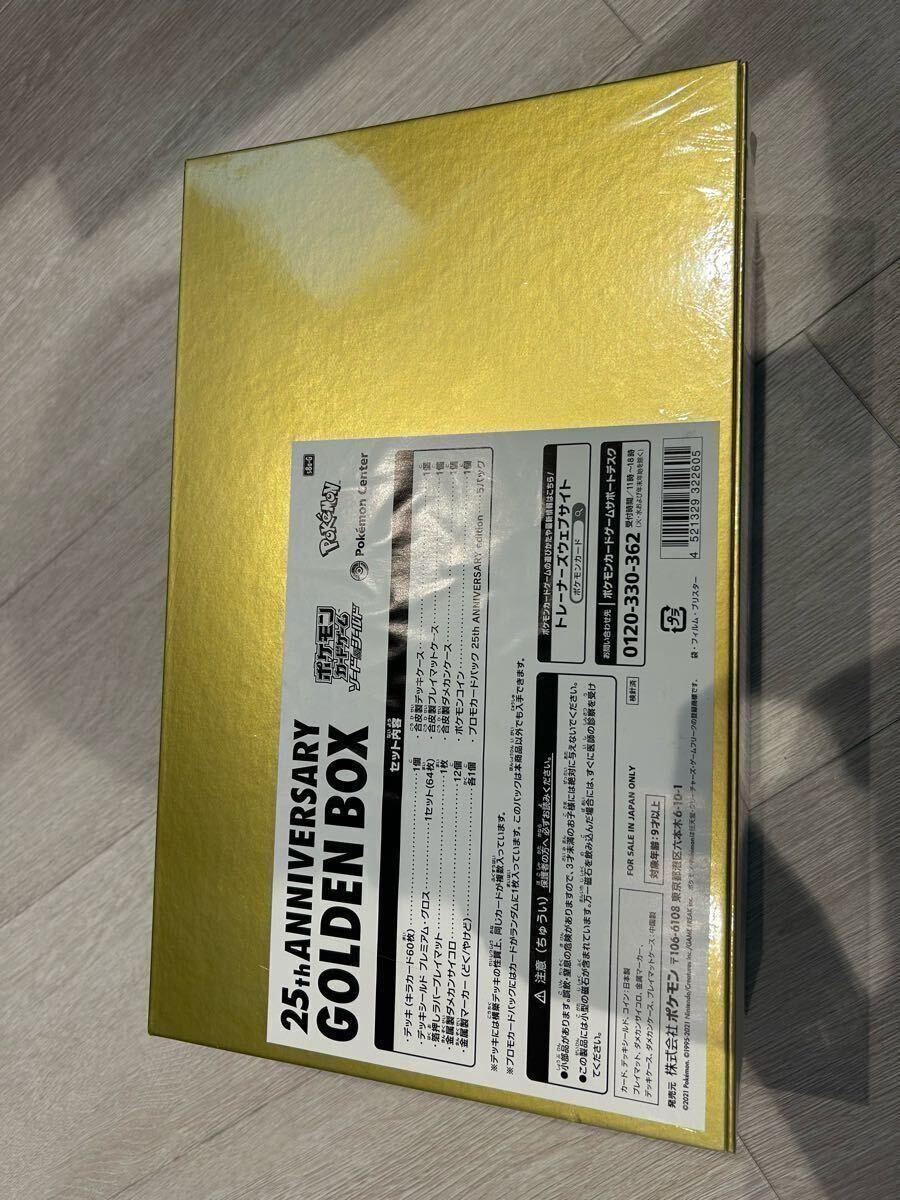 未開封】25th ANNIVERSARY GOLDEN BOX(パック、ボックス、特殊 未開封】25th ANNIVERSARY GOLDEN BOX(パック、ボックス、特殊
