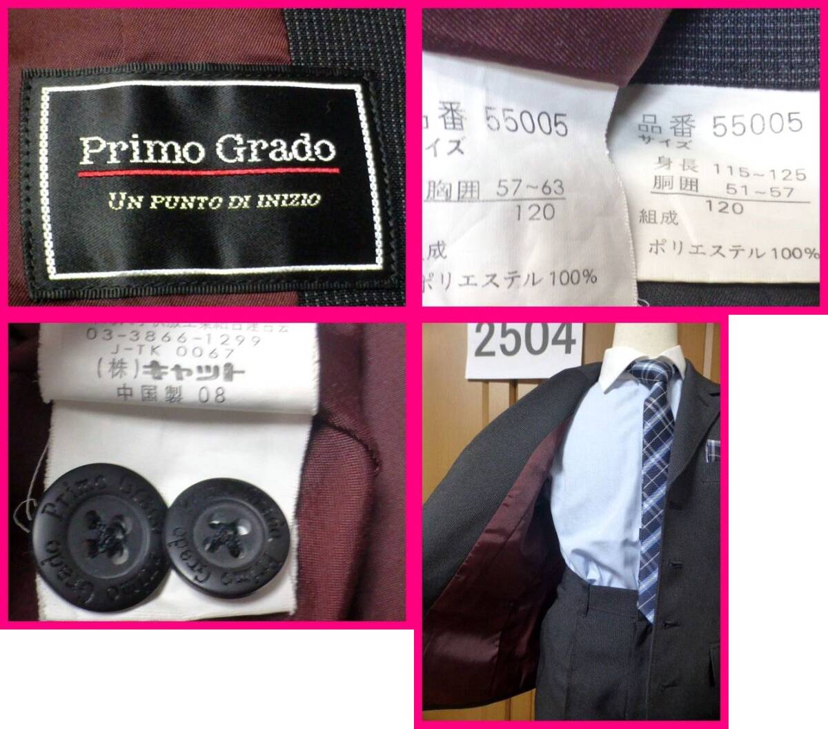 送料無料 フォーマルスーツ5点セット120cm 墨黒 Primo Grado