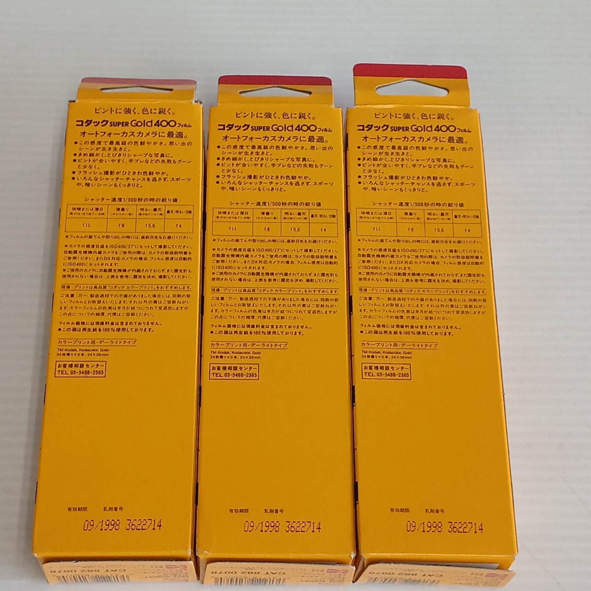 Kodak コダック フィルム SUPER Gold 400 24枚撮り5本×3パック Kodak コダック フィルム SUPER Gold 400 24枚撮り5本×3パック