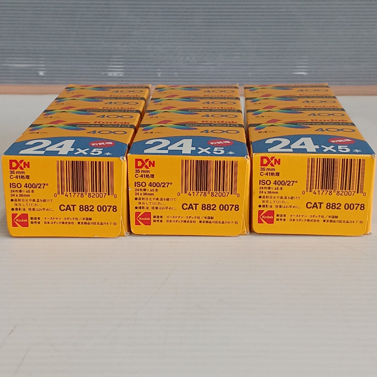 Kodak コダック フィルム SUPER Gold 400 24枚撮り5本×3パック Kodak コダック フィルム SUPER Gold 400 24枚撮り5本×3パック