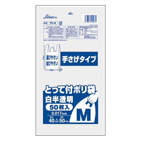 まとめ得 とって付ポリ袋（M）50枚入り x [5個] /m