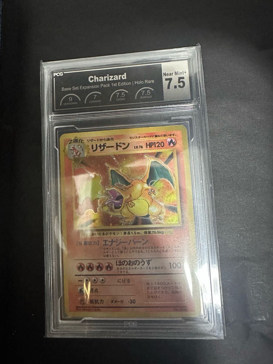 ポケモンカード 旧裏 かいりきリザードン 初版 マークなし PCG7 ポケモンカード 旧裏 かいりきリザードン 初版 マークなし PCG7