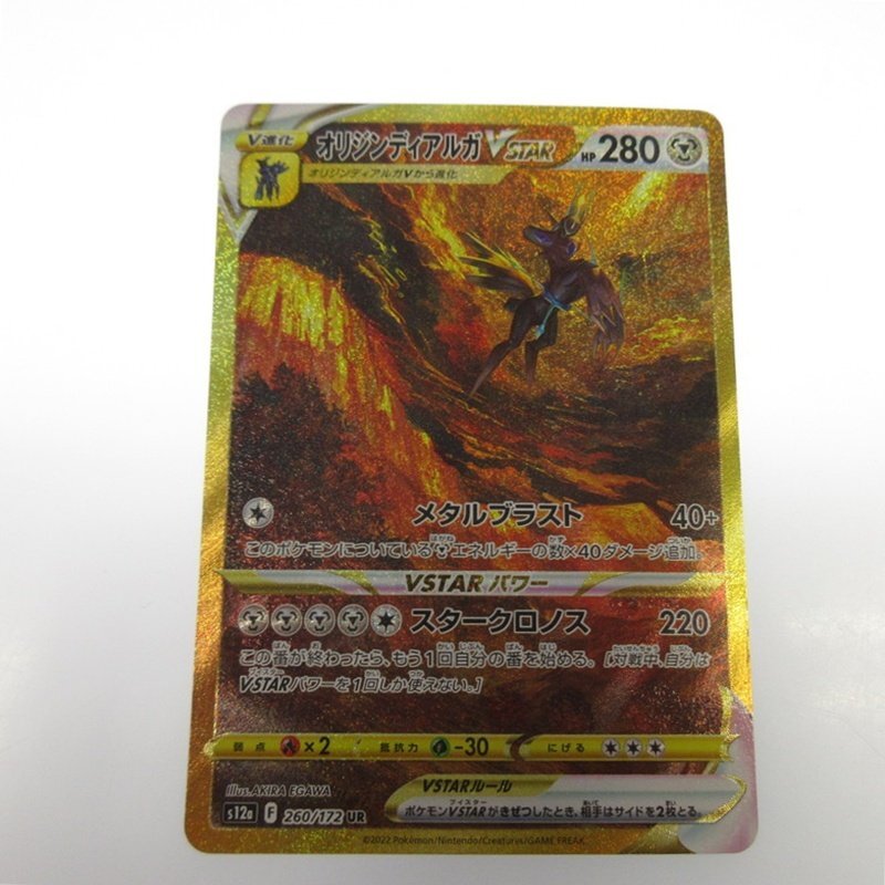 ジャンク】ポケモンカード 傷み まとめ オリジンディアルガVSTAR ジャンク】ポケモンカード 傷み まとめ オリジンディアルガVSTAR