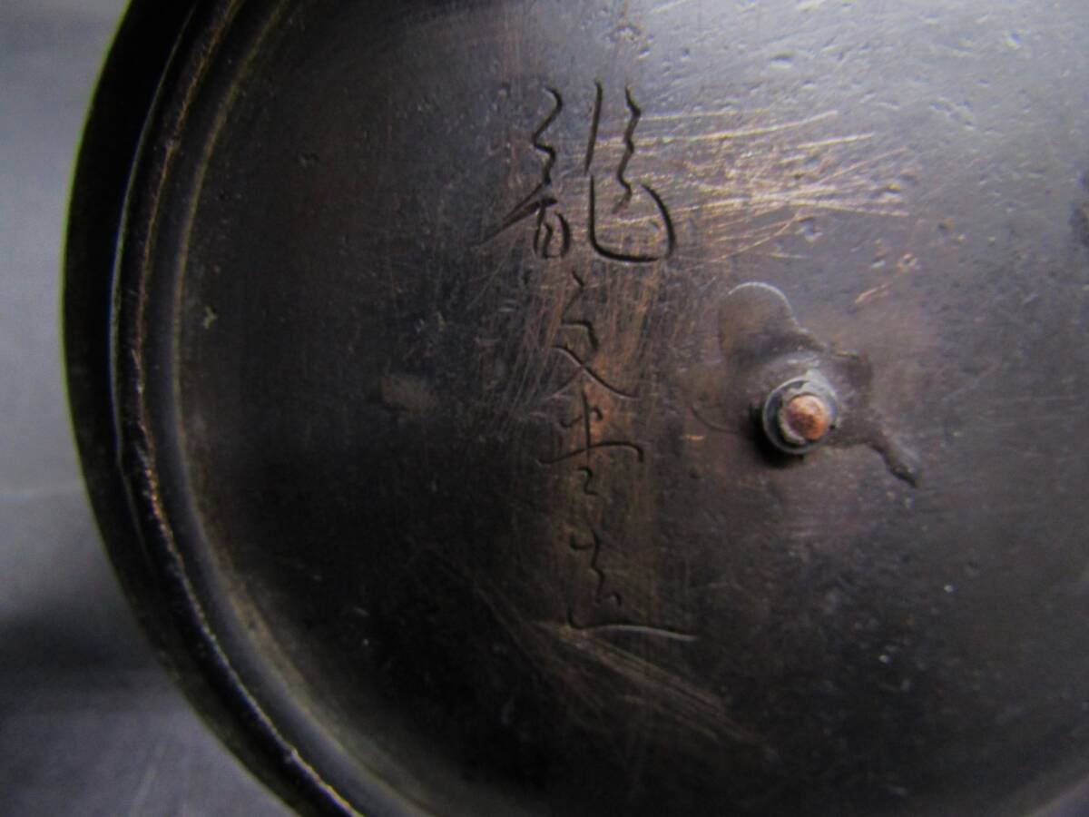 鉄瓶 古作 広口 桐葉紋様 龍文堂造 煎茶道具 鉄器 鉄壺 急須 鉄瓶 古作 広口 桐葉紋様 龍文堂造 煎茶道具 鉄器 鉄壺 急須