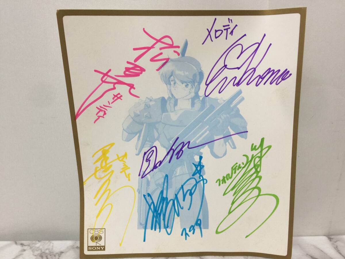 昭和レトロ ガルフォース 声優 直筆サイン 色紙 鶴ひろみ 松井菜 昭和レトロ ガルフォース 声優 直筆サイン 色紙 鶴ひろみ 松井菜