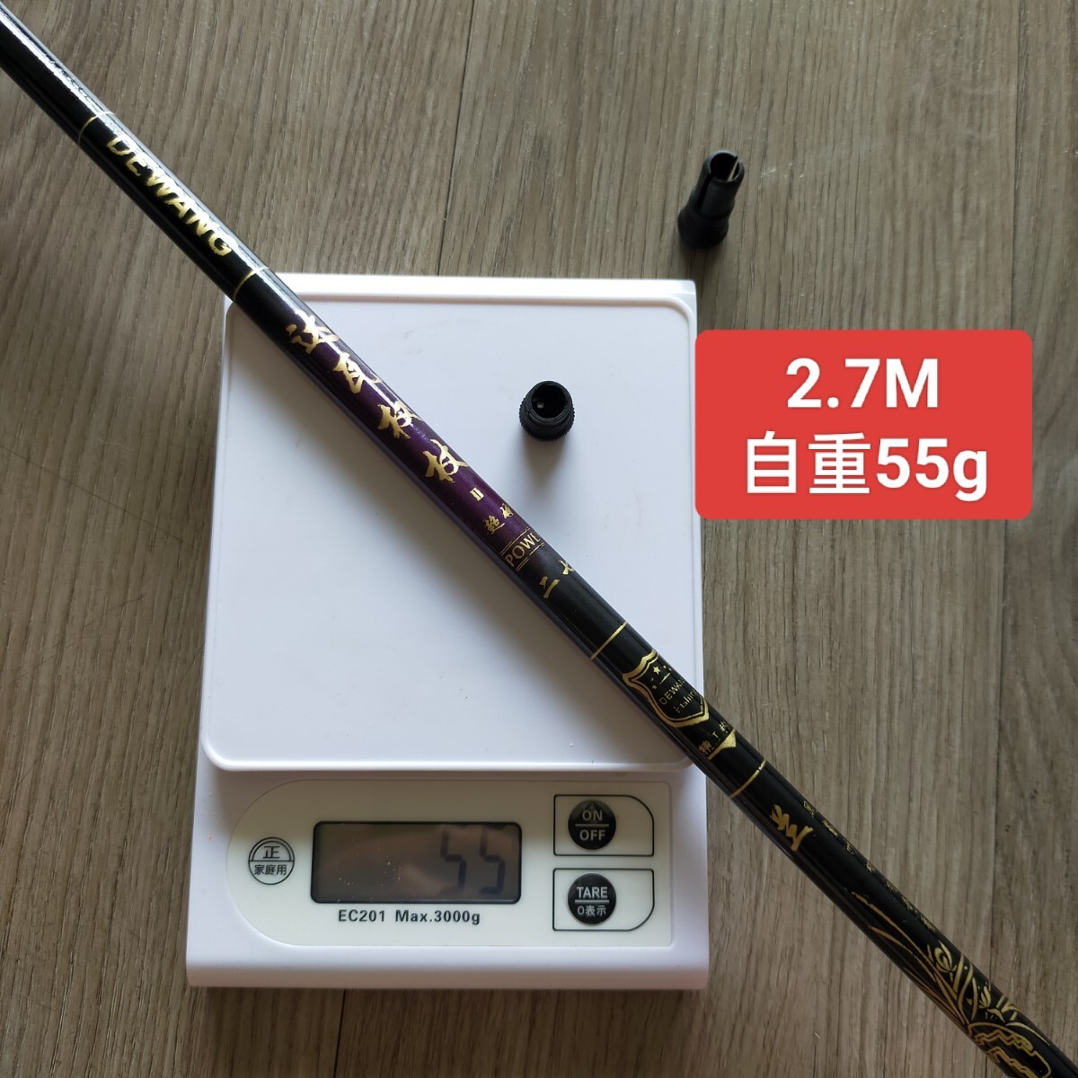 のべ竿 2 7M2本 超硬 渓流竿 軽量 コンパクト 延べ竿 釣竿 のべ竿 2 7M2本 超硬 渓流竿 軽量 コンパクト 延べ竿 釣竿