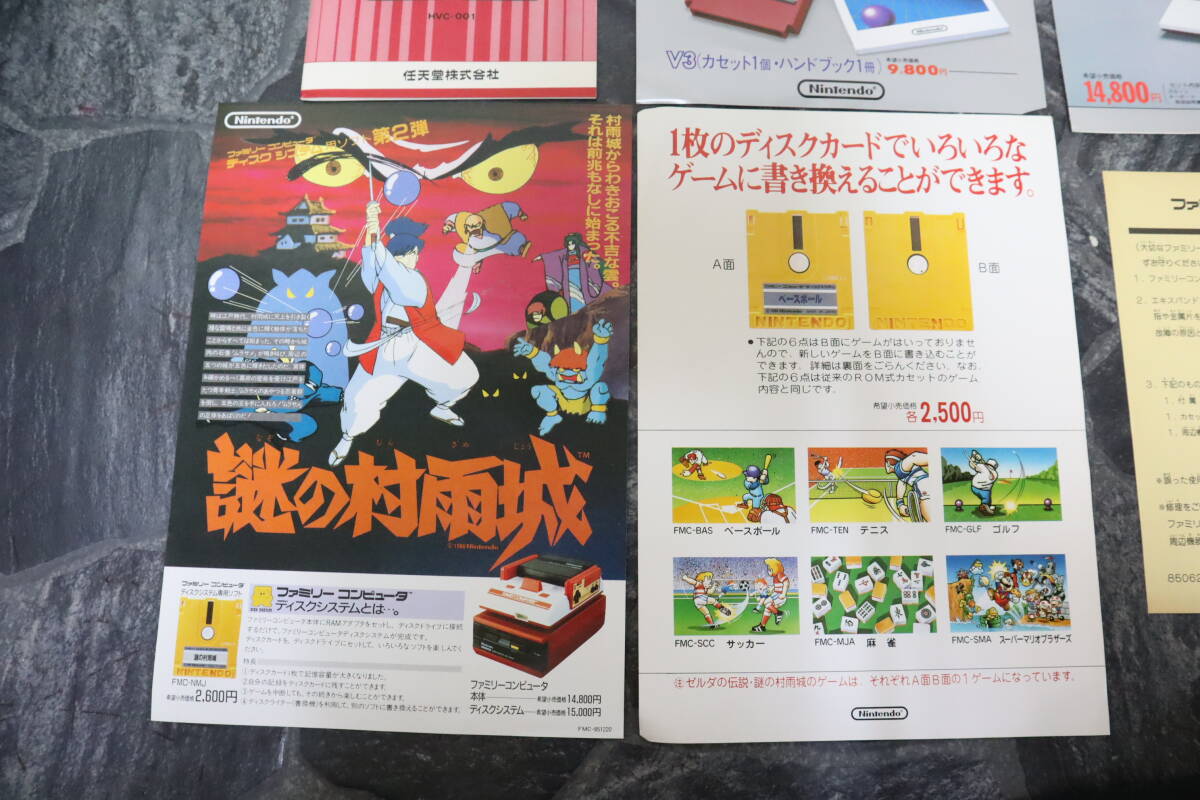 ②デッドストック/未開封/未使用/希少レアNintendoニンテンドー ②デッドストック/未開封/未使用/希少レアNintendoニンテンドー