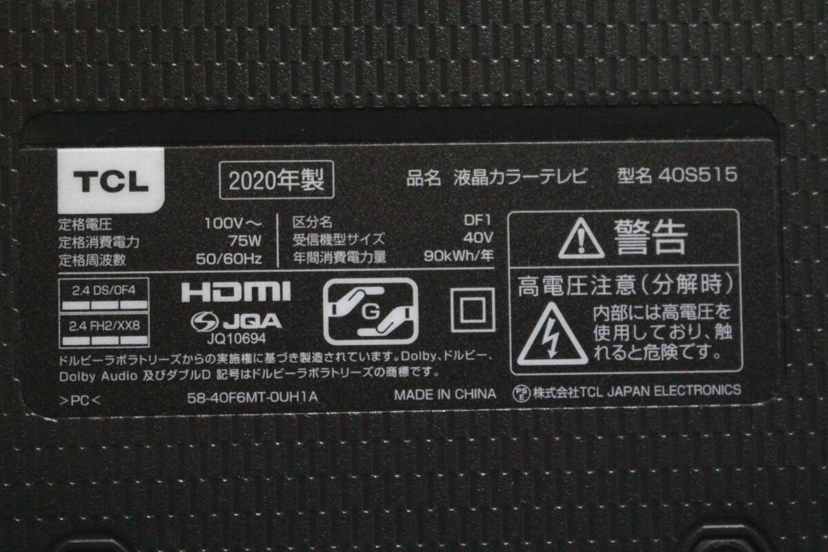 ⑩引取大歓迎◇TCL◇40S515◇2020年製◇液晶カラー テレビ◇40V ⑩引取大歓迎◇TCL◇40S515◇2020年製◇液晶カラー テレビ◇40V