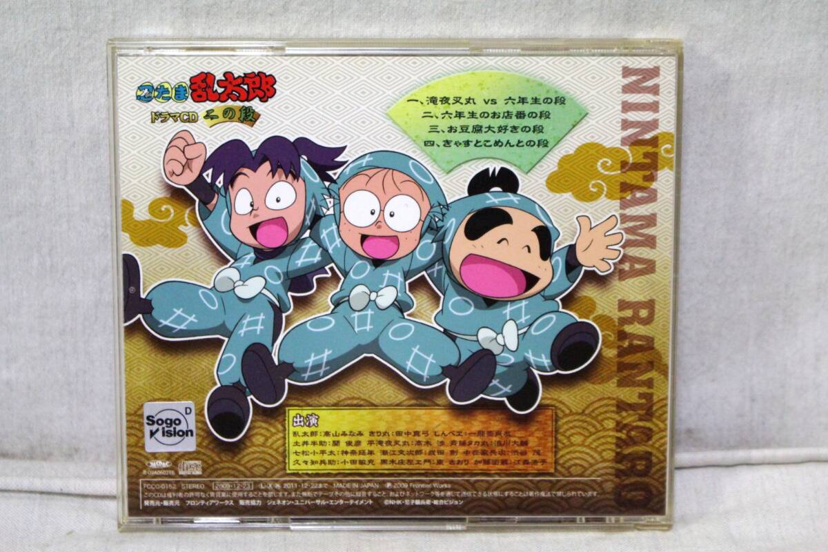 40帯付き◇忍たま乱太郎◇ドラマCD◇二の段◇初回 特典カード付 40帯付き◇忍たま乱太郎◇ドラマCD◇二の段◇初回 特典カード付