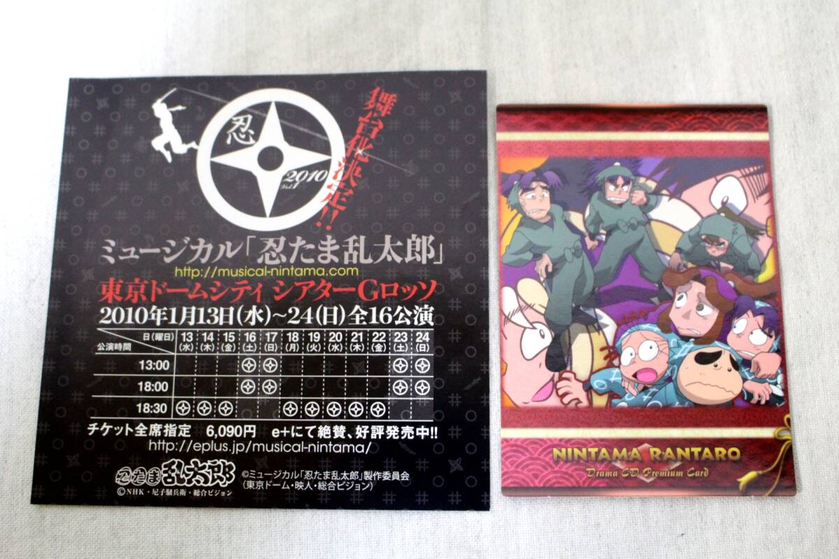 40帯付き◇忍たま乱太郎◇ドラマCD◇二の段◇初回 特典カード付 40帯付き◇忍たま乱太郎◇ドラマCD◇二の段◇初回 特典カード付