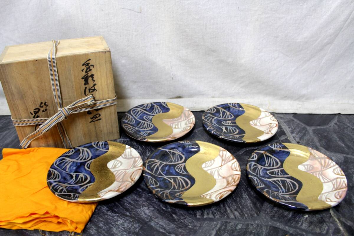 52未使用◇美濃焼/美濃◇仙山窯/志野◇金彩 波紋皿◇5客セット 52未使用◇美濃焼/美濃◇仙山窯/志野◇金彩 波紋皿◇5客セット