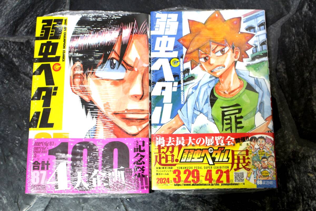 21漫画セット◇弱虫ペダル1-88巻+全 初版SPARE BIKEスペア 21漫画セット◇弱虫ペダル1-88巻+全 初版SPARE BIKEスペア