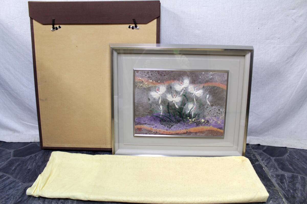 31真作◇山内 一生◇さぎ草◇和紙 工芸 作家/小原 和紙◇額装 31真作◇山内 一生◇さぎ草◇和紙 工芸 作家/小原 和紙◇額装
