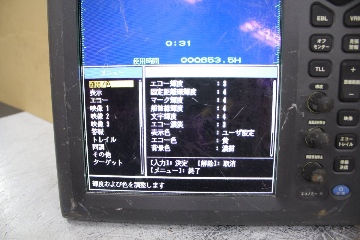 ☆【2F0409-12】 FURUNO 古野電気 船舶用レーダー FR-8065-12A ☆【2F0409-12】 FURUNO 古野電気 船舶用レーダー FR-8065-12A