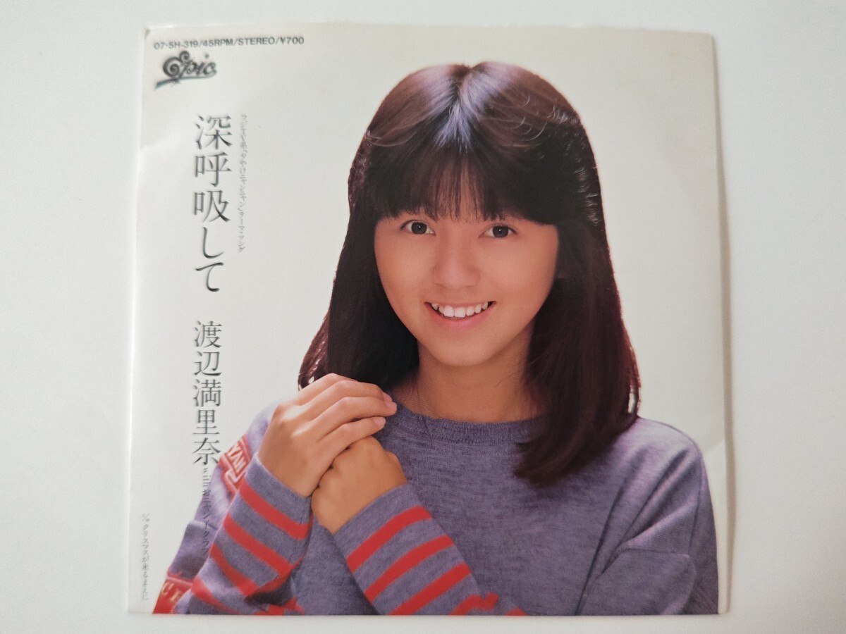 傷なし美盤 レア プロモ盤 1987年 渡辺満里奈 LPレコード Mini