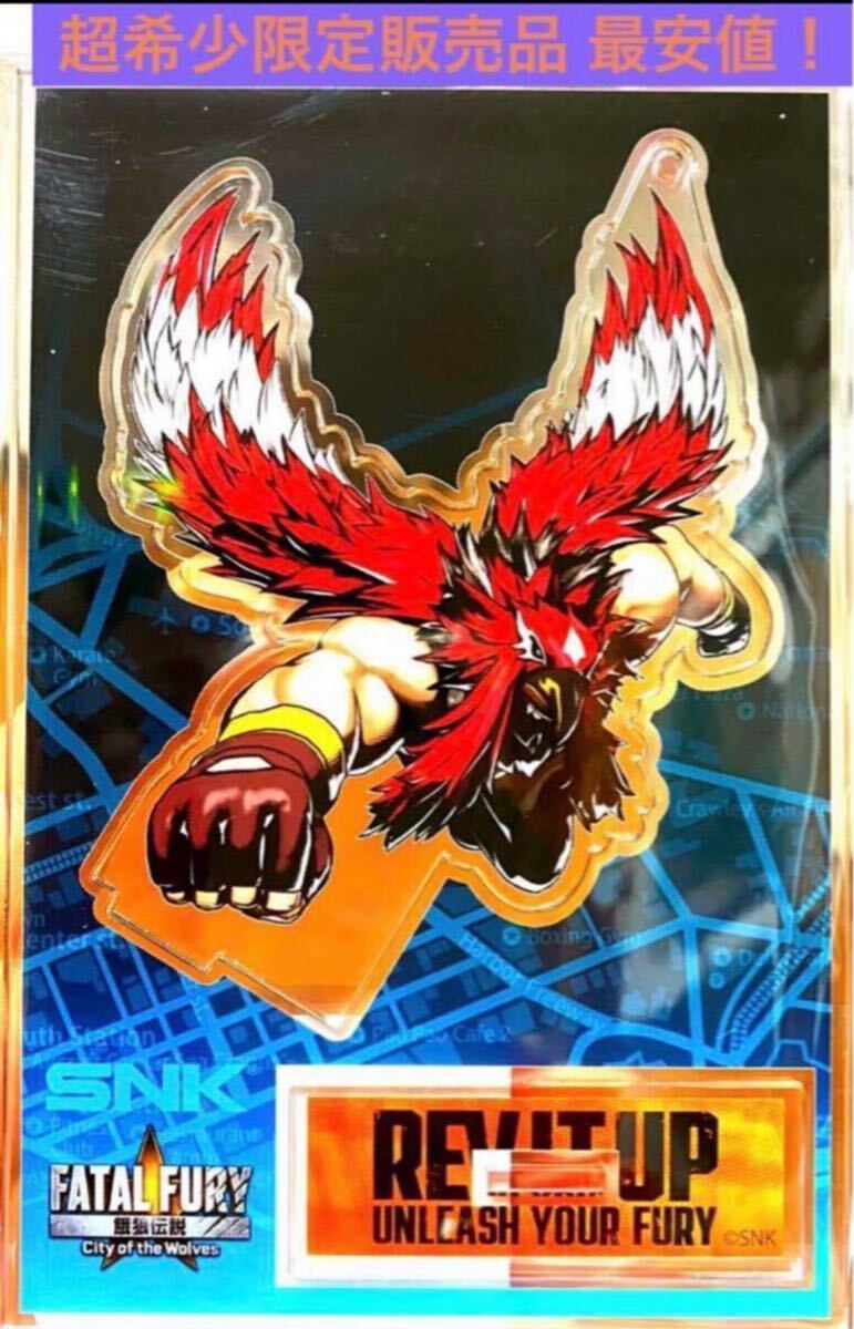 送料無料 超希少限定 餓狼伝説 餓狼 CITY OF THE WOLVES CotW 展 送料無料 超希少限定 餓狼伝説 餓狼 CITY OF THE WOLVES CotW 展