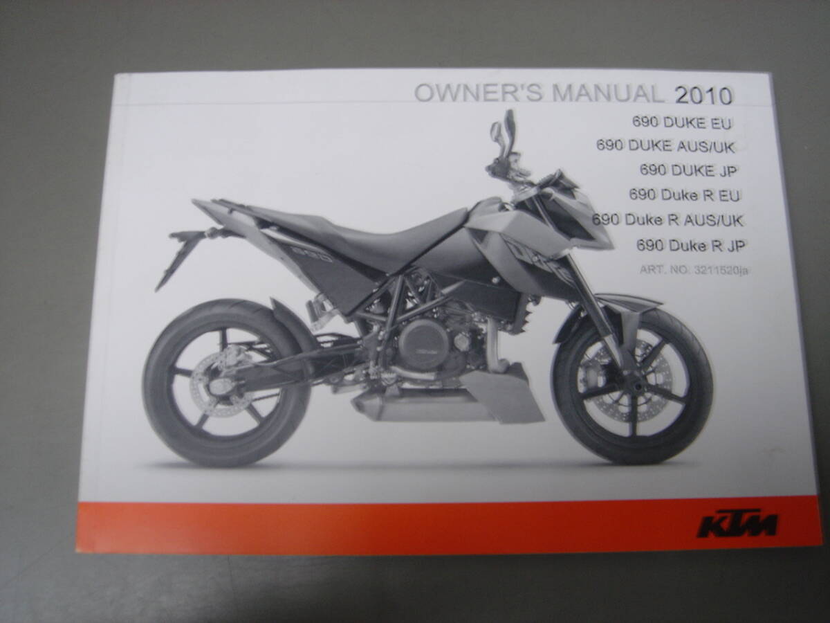  инструкция по эксплуатации *KTM 690Duke* б/у товар 