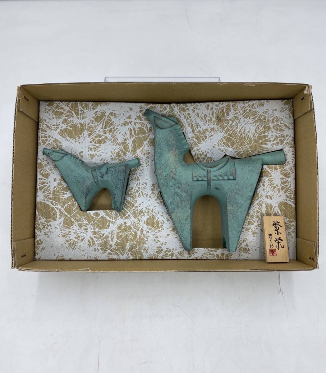 馬 金属 青銅 鋳物 日展彫刻家 三枝惣太郎 置物 オブジェ 高岡 馬 金属 青銅 鋳物 日展彫刻家 三枝惣太郎 置物 オブジェ 高岡