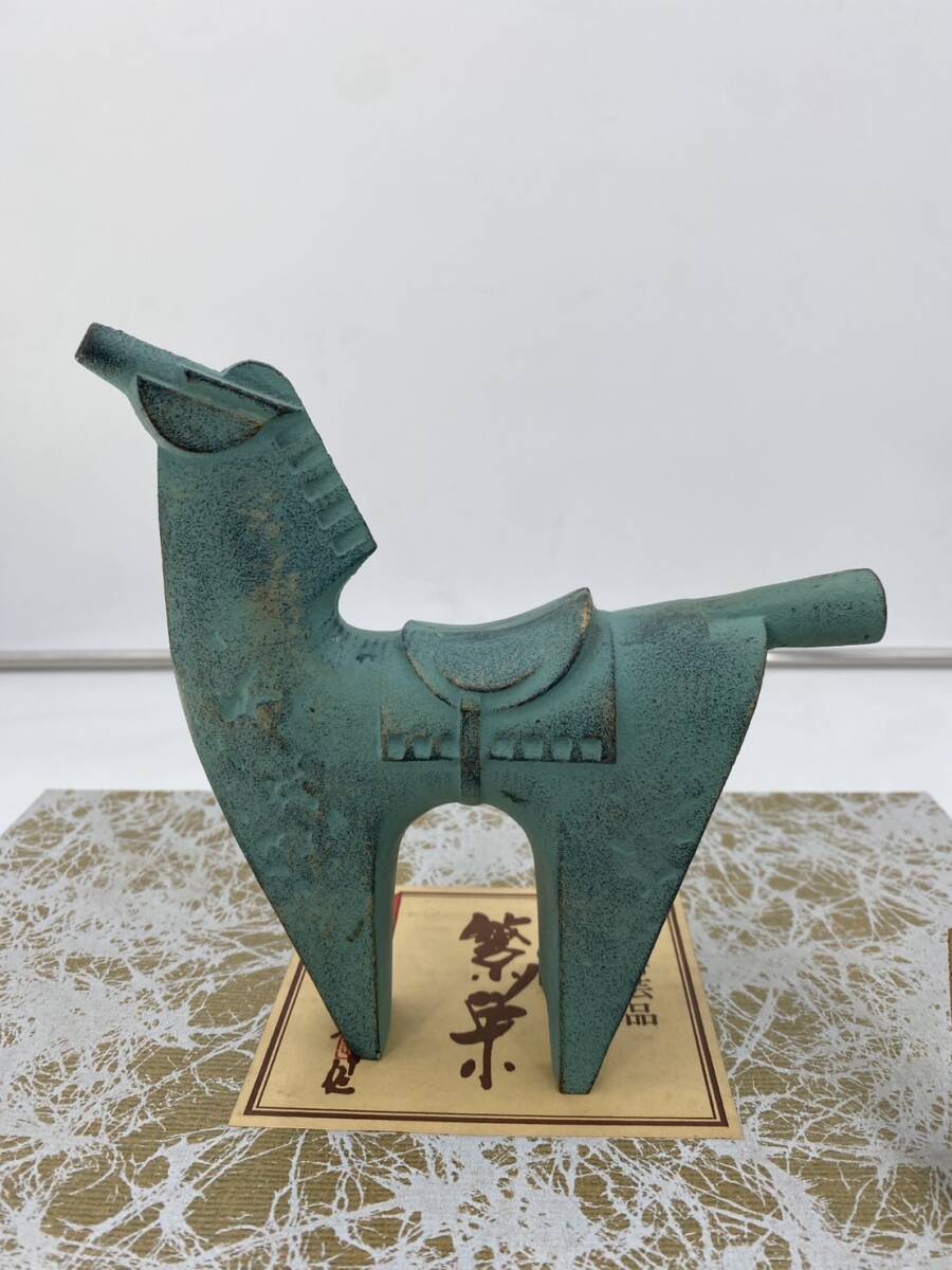 馬 金属 青銅 鋳物 日展彫刻家 三枝惣太郎 置物 オブジェ 高岡 馬 金属 青銅 鋳物 日展彫刻家 三枝惣太郎 置物 オブジェ 高岡