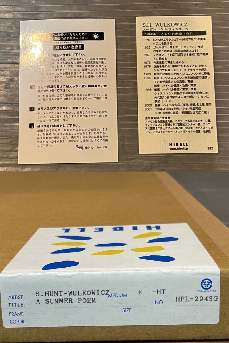 銅版画【模写】スーザン・ハント・ウォルコッツ 「A SUMMER POEM 銅版画【模写】スーザン・ハント・ウォルコッツ 「A SUMMER POEM