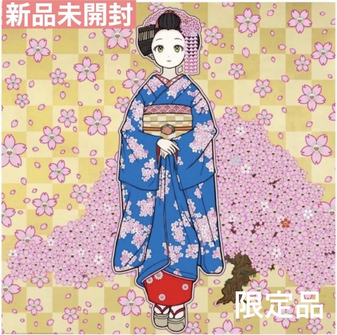 村上隆 ポスターED300 京都の舞妓さん 青に桜 もののけ京都(石 村上隆 ポスターED300 京都の舞妓さん 青に桜 もののけ京都(石