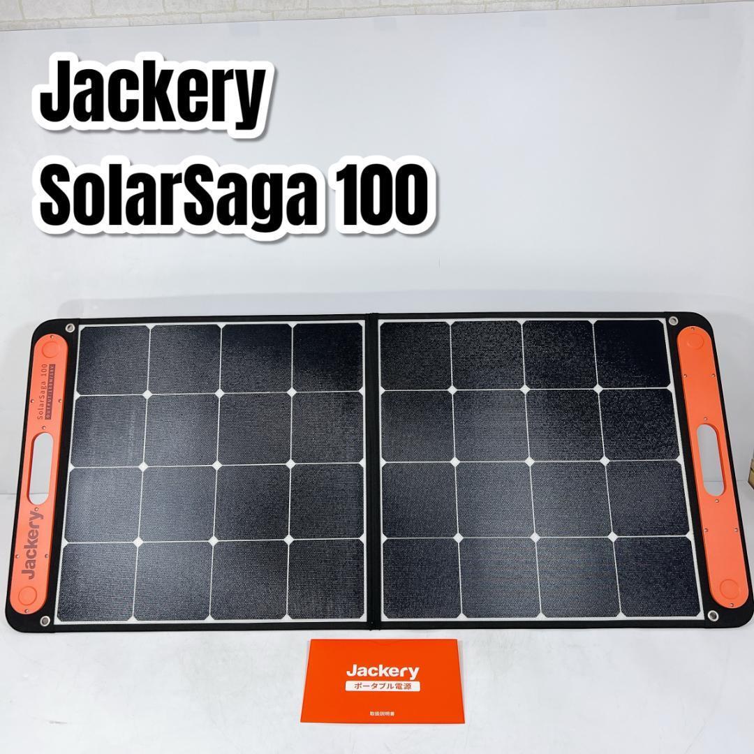 Jackery SolarSaga 100 ソーラーパネル 100W 太陽光パネル Jackery SolarSaga 100 ソーラーパネル 100W 太陽光パネル