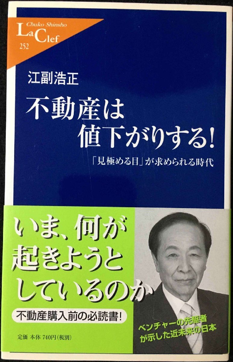  недвижимость. цена вниз делать!: [ видеть довести до предела глаз ]. требующийся времена ( средний . новая книга lakre252)