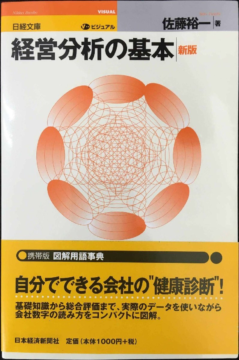  visual управление анализ. основы 3 версия 