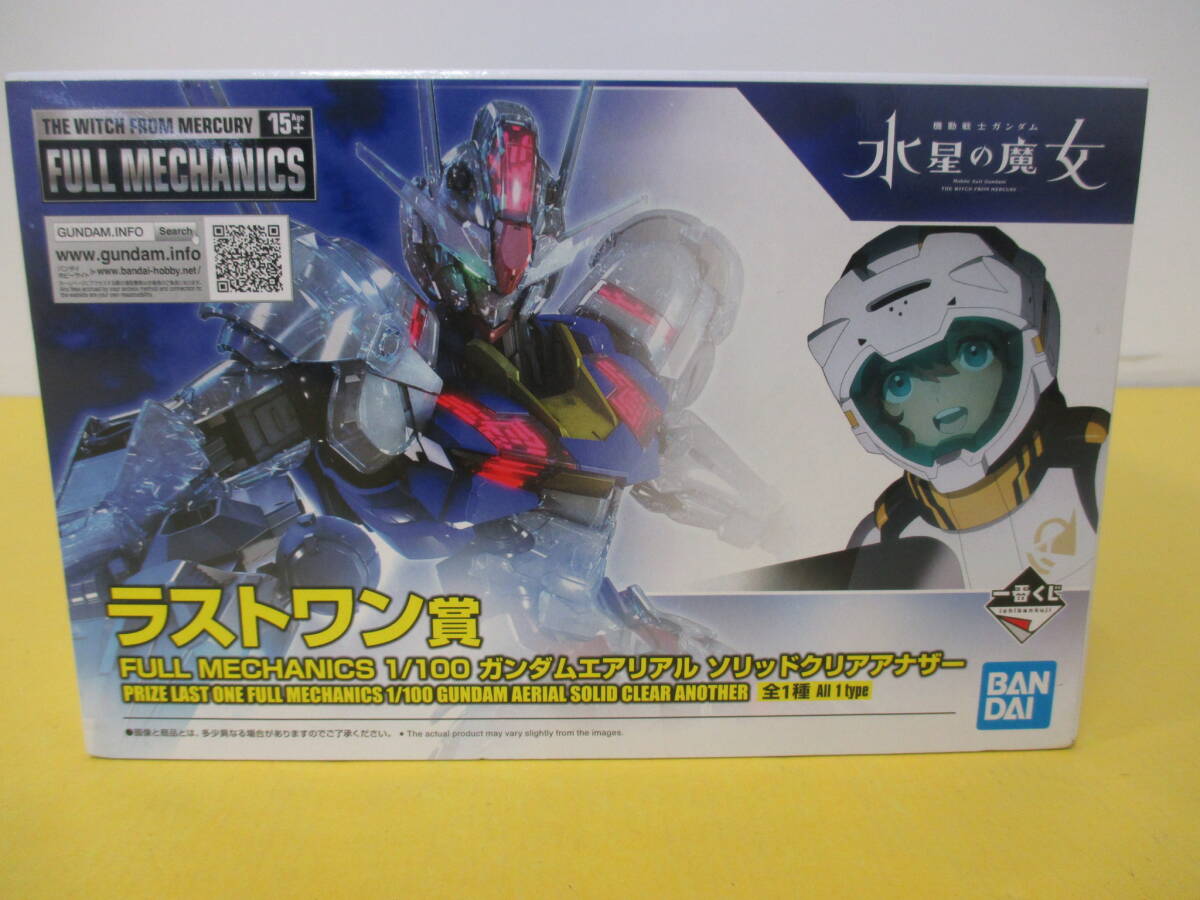 113)未組立 一番くじ 機動戦士ガンダム ガンプラ 2024 ラスト 113)未組立 一番くじ 機動戦士ガンダム ガンプラ 2024 ラスト