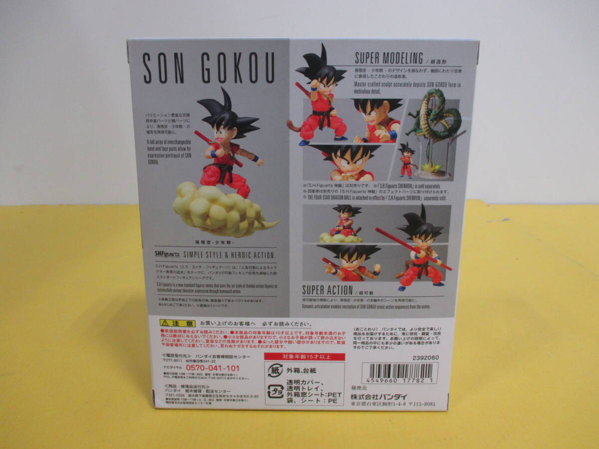 084)未開封 ドラゴンボール S.H.Figuarts S.H.フィギュアーツ 084)未開封 ドラゴンボール S.H.Figuarts S.H.フィギュアーツ