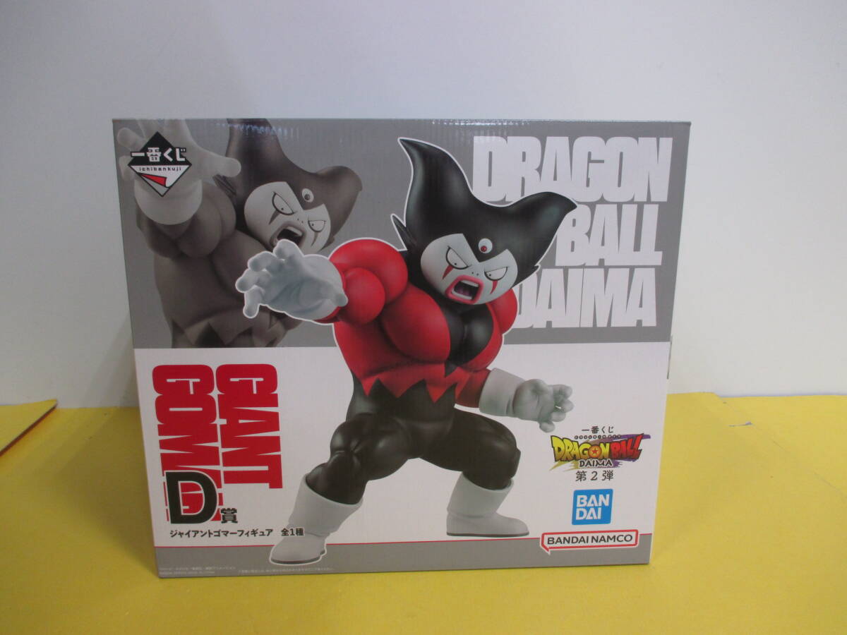 084)未開封 一番くじ ドラゴンボールDAIMA 第2弾 D賞 084)未開封 一番くじ ドラゴンボールDAIMA 第2弾 D賞