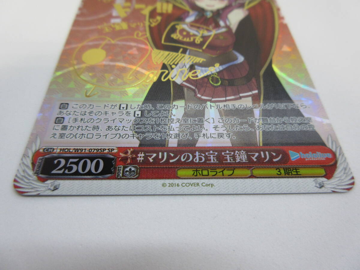 132)ヴァイス ホロライブ #マリンのお宝 宝鐘マリン (SPサイン 132)ヴァイス ホロライブ #マリンのお宝 宝鐘マリン (SPサイン