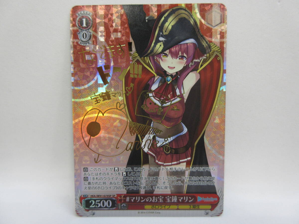 132)ヴァイス ホロライブ #マリンのお宝 宝鐘マリン (SPサイン 132)ヴァイス ホロライブ #マリンのお宝 宝鐘マリン (SPサイン