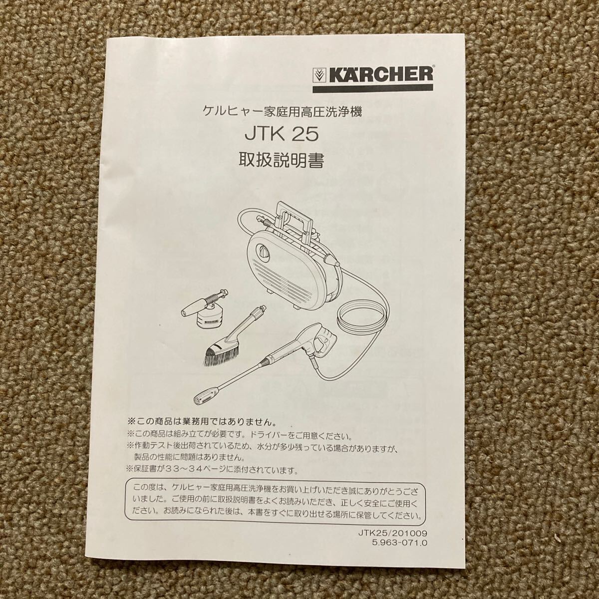 ケルヒャー 高圧洗浄機 JTK25 本体のみ 未使用品 K2 JTK K2 021 ケルヒャー 高圧洗浄機 JTK25 本体のみ 未使用品 K2 JTK K2 021