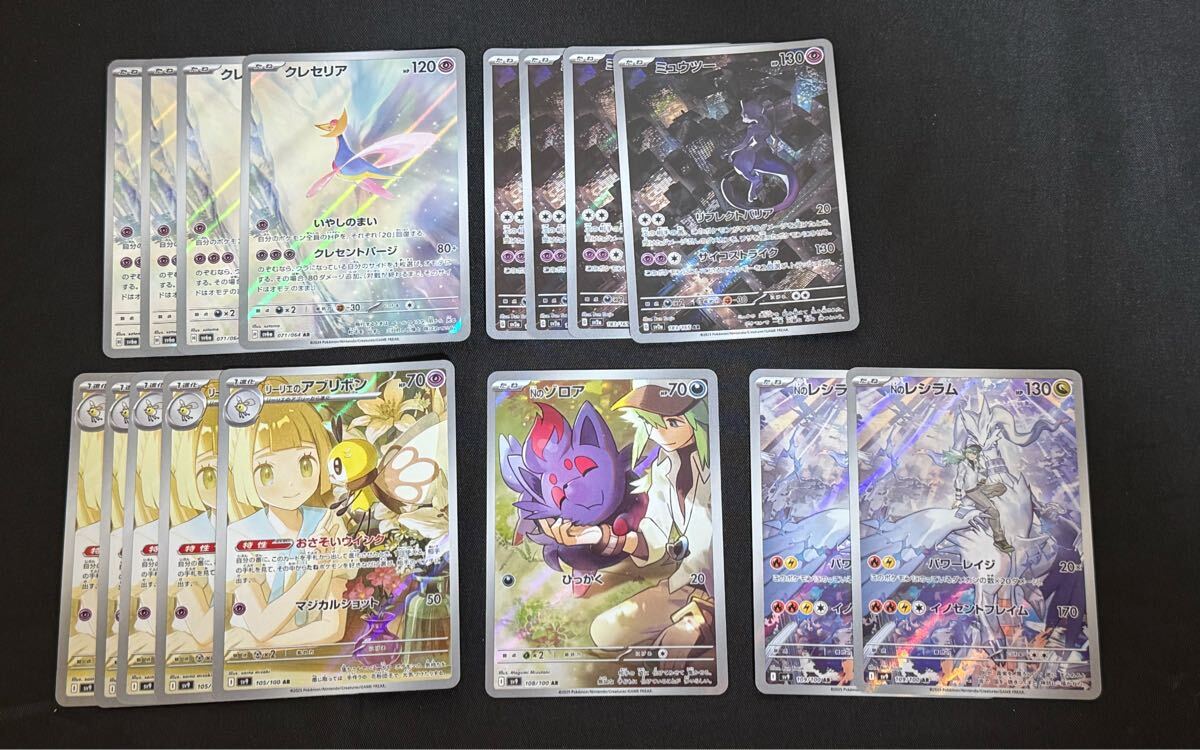 ポケモンカード AR CHR のみ まとめ売り 316枚 151 ミュウツー ポケモンカード AR CHR のみ まとめ売り 316枚 151 ミュウツー