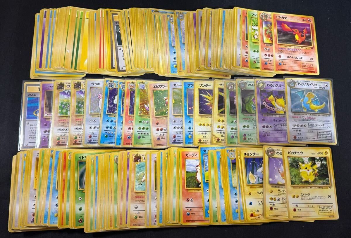 ポケモンカード 旧裏 まとめ売り 約280枚 ポケカ 当時品 旧裏面 ポケモンカード 旧裏 まとめ売り 約280枚 ポケカ 当時品 旧裏面