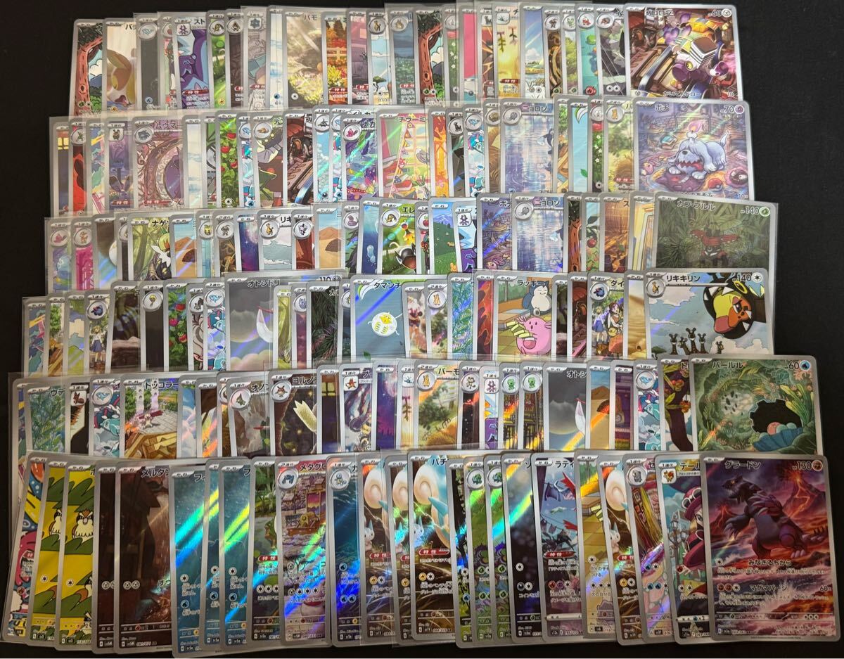 ポケモンカード AR CHR のみ まとめ売り 316枚 151 ミュウツー ポケモンカード AR CHR のみ まとめ売り 316枚 151 ミュウツー