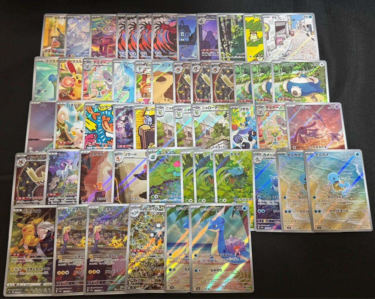 ポケモンカード AR CHR のみ まとめ売り 約350枚 ポケカ ポケモンカード AR CHR のみ まとめ売り 約350枚 ポケカ