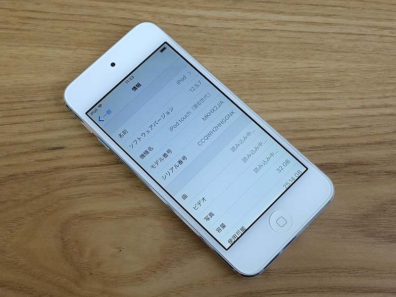 iPod touch 中古極美品 Ipod 第6世代 32GB 安心の30日保障 本体